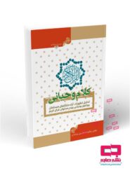 کلام وحیانی