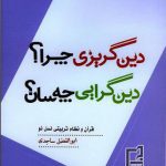 صفحه اصلی 109 lazy