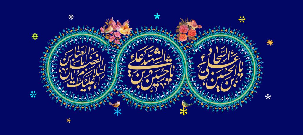 اعیاد شعبانیه 2 2567 117
