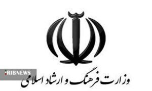 انتشار فراخوان معرفی بانوان توانمند شاغل در وزارت فرهنگ 1 lazy