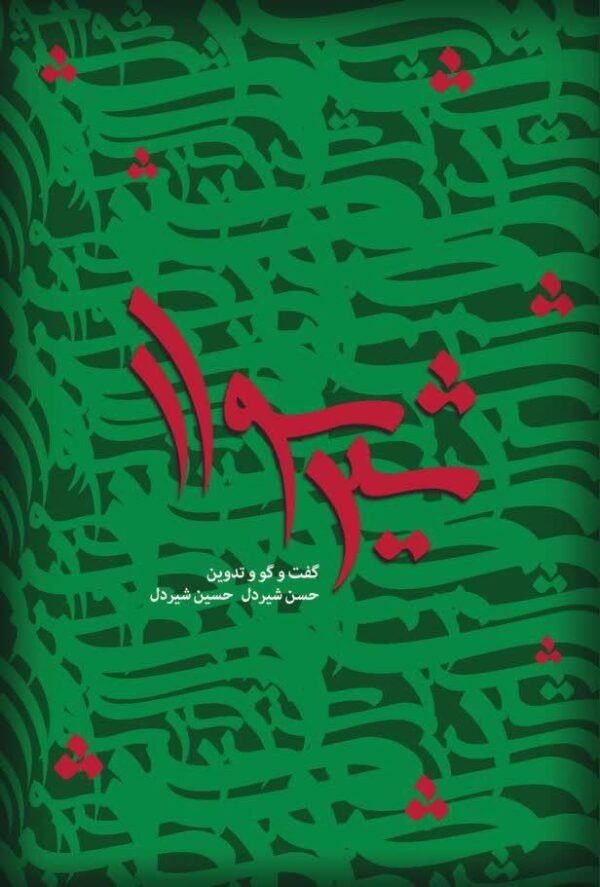 شیرسوار شیرسوار