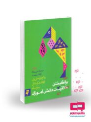 برانگیختن خلاقیت دانش آموزان؛ روش های عملی برای ارتقای تفکر خلاق و حل مساله