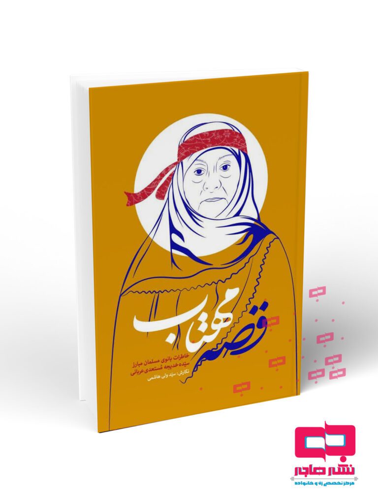 مهتاب