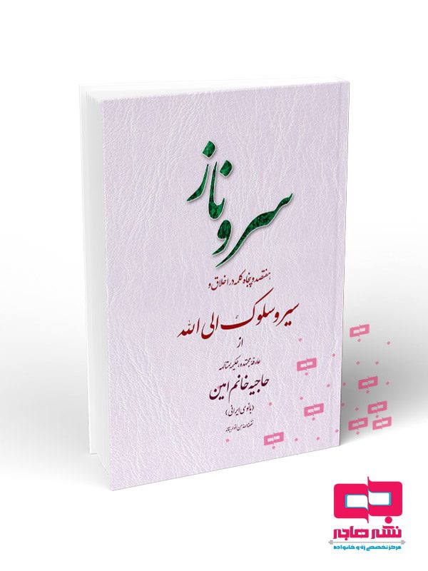 سروناز سرو ناز - تصویر 1