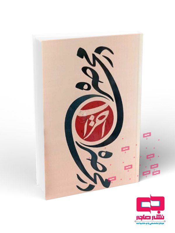 در-محاصره-احزاب در محاصره احزاب - تصویر 1