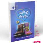 چپوری به هم بیاییم