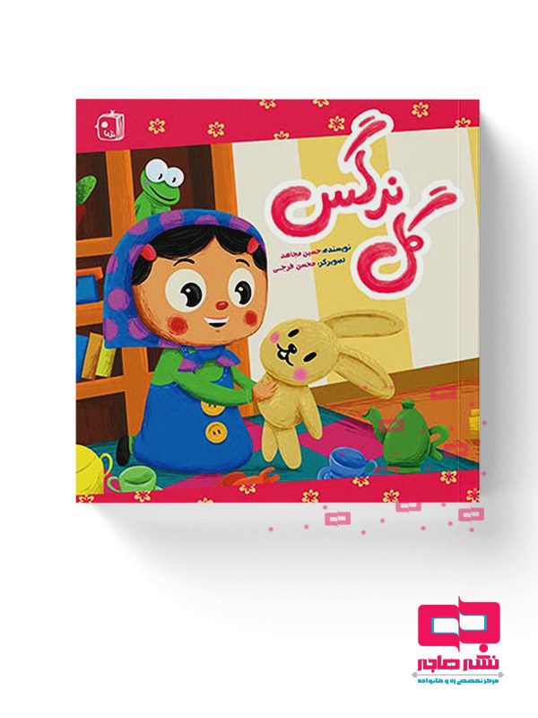 گل-نرگسس گل نرگس - تصویر 1