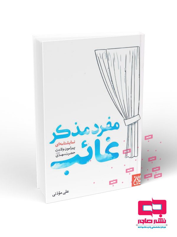 مفرد-مذکر-غائب مفرد مذکر غائب - تصویر 1