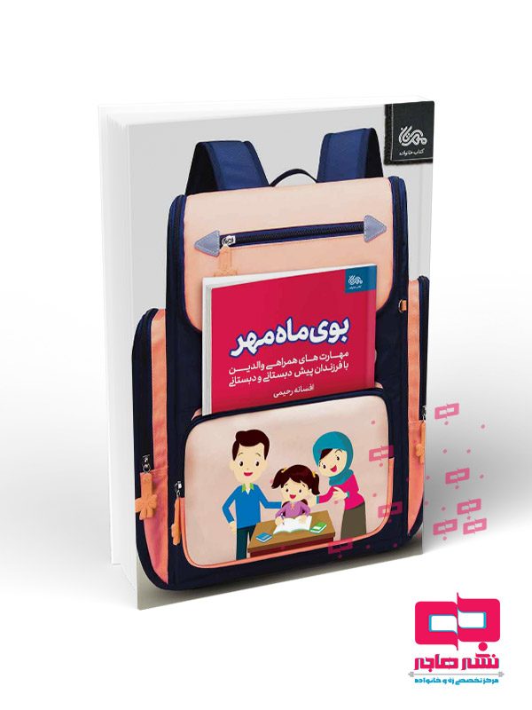 بوی-ماه-مهر بوی ماه مهر - تصویر 1