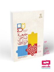 جامعه شناختی فرزندآوری