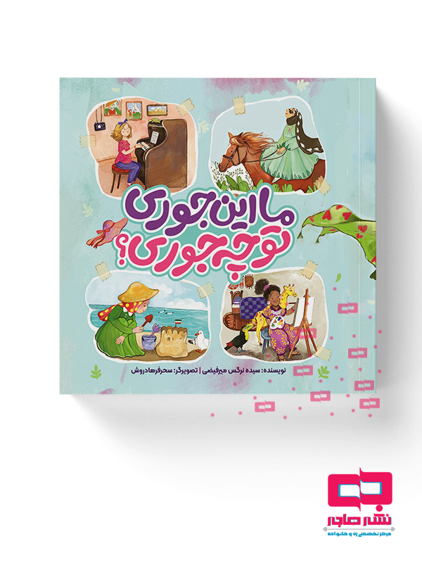 Mockups Design موکاپ ما چه جوری copy