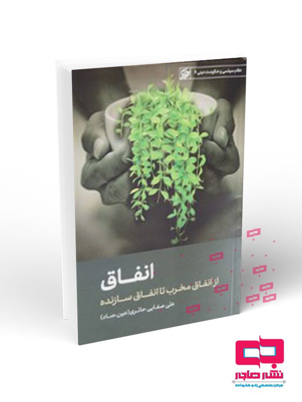 اتفاق اتفاق - تصویر 1