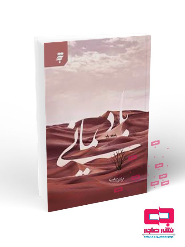 باد یمانی باد یمانی - تصویر 1