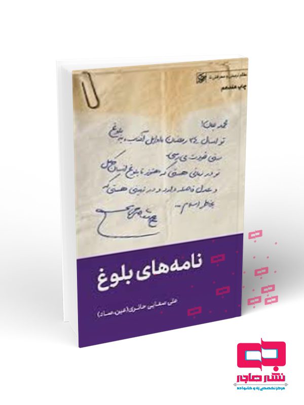 نامه نامه هاي بلوغ - تصویر 1