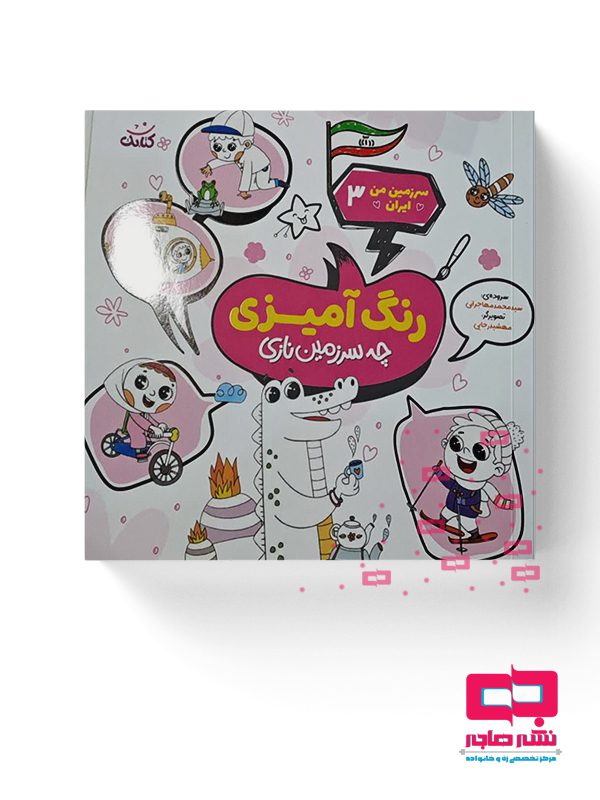 Mockups Design رنگ آمیزی چه سرزمین نازی - تصویر 1